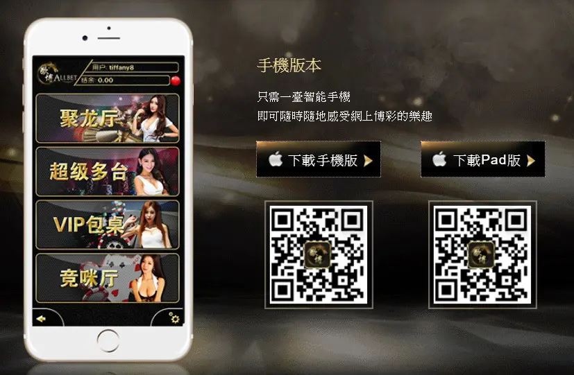 歐博APP下載
