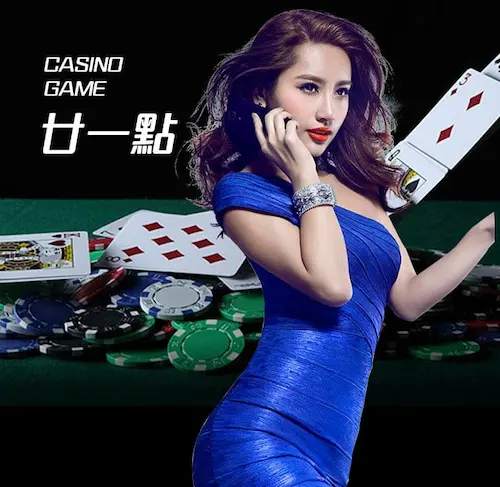 歐博21點